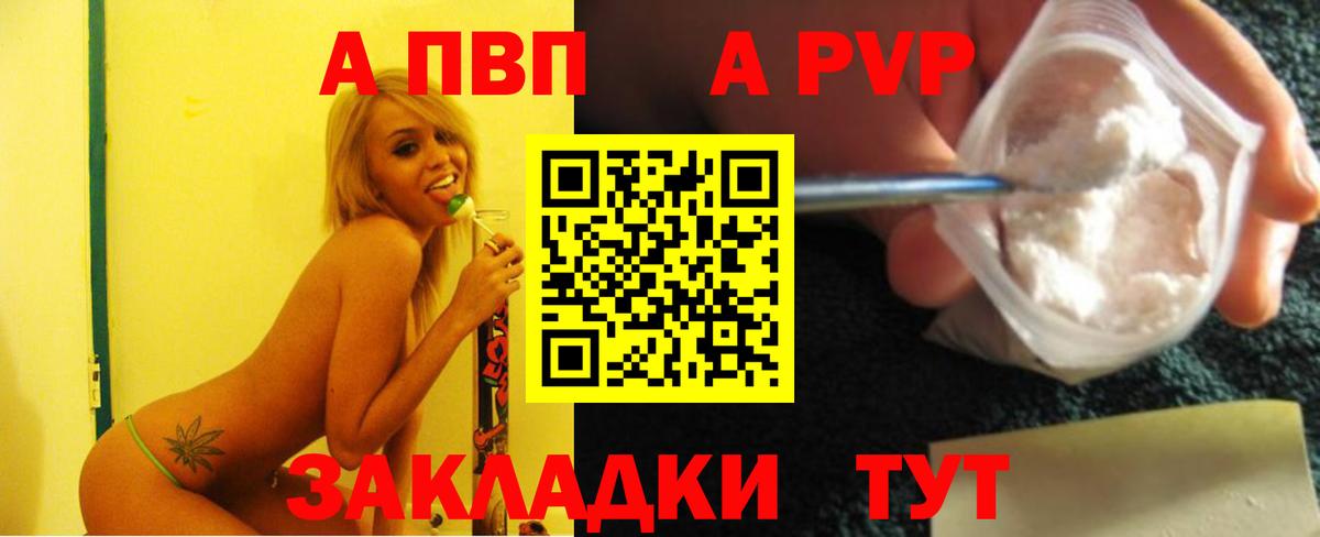 Каменка  Альфа ПВП СК  Альфа ПВП Crystall  Alpha-PVP СК КРИС  Вход с VPN 