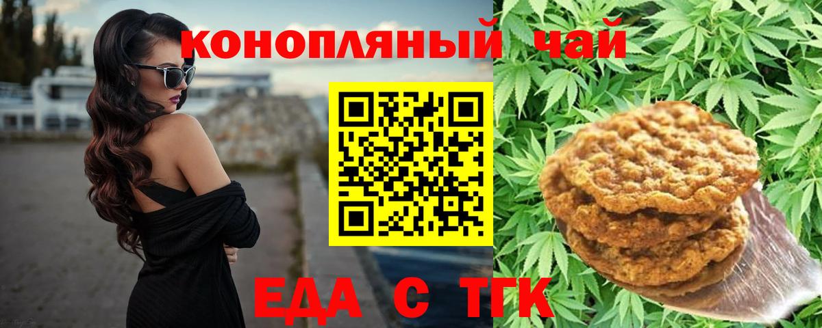 Каменка  Еда ТГК марихуана  Вход с VPN 