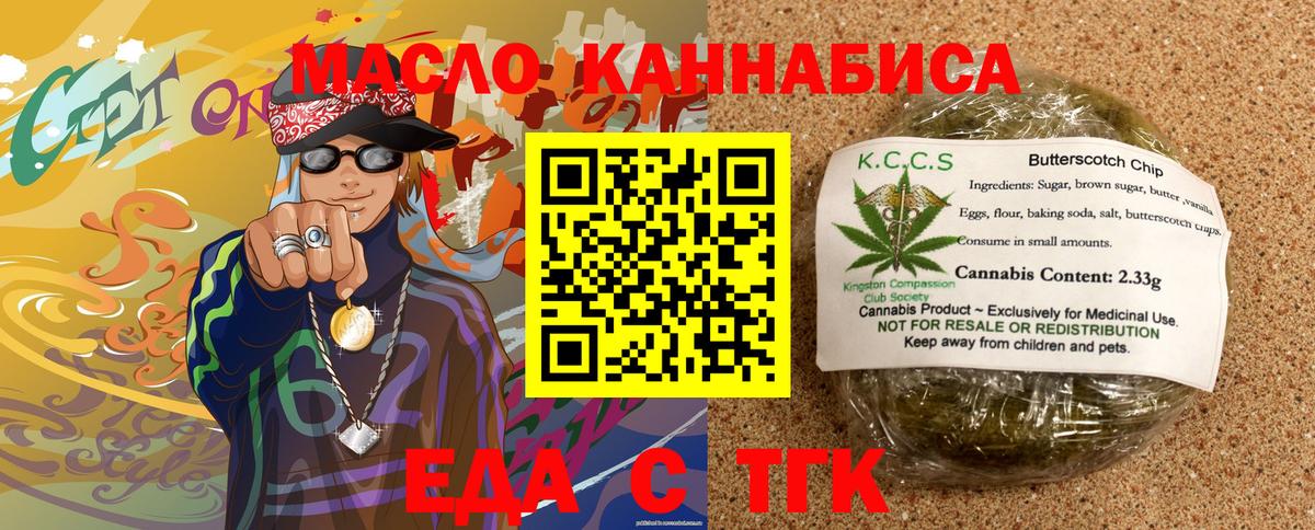 Cannafood марихуана Каменка