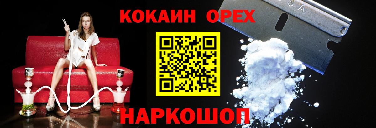 COCAIN  Вход с VPN  КОКАИН Эквадор  Каменка  COCAIN Эквадор 