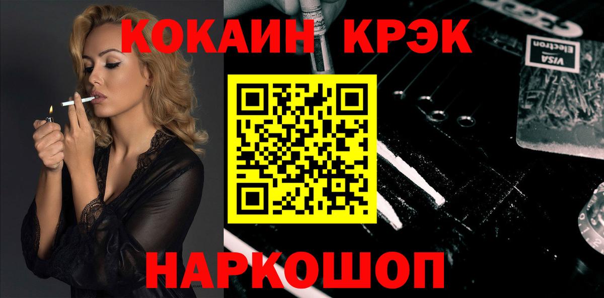 COCAIN Columbia Каменка