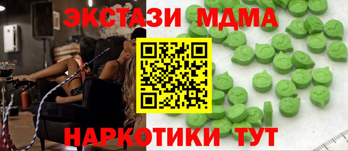 Экстази таблы Каменка