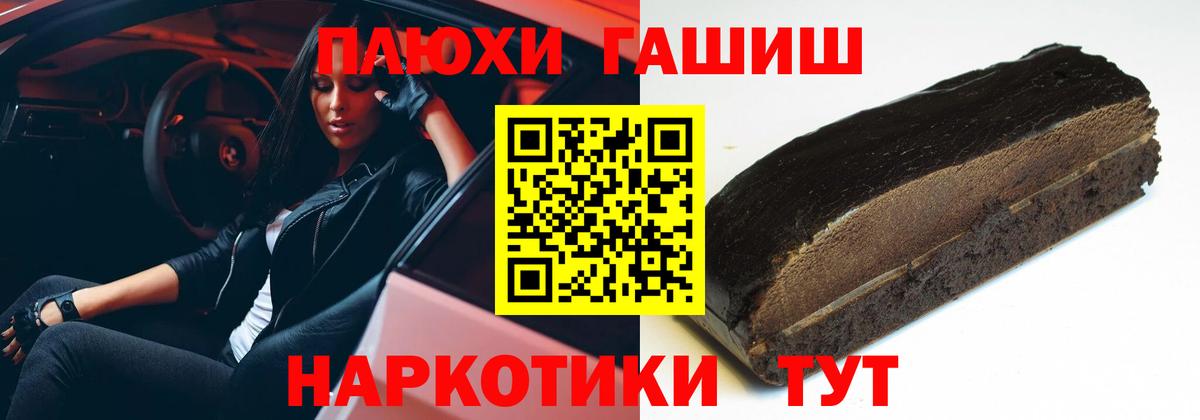 Гашиш hashish  Вход с VPN  Каменка  ГАШИШ Изолятор 