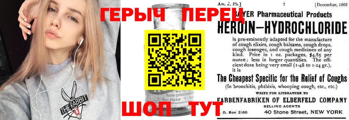 Героин Heroin  Героин  Каменка  Вход с VPN 