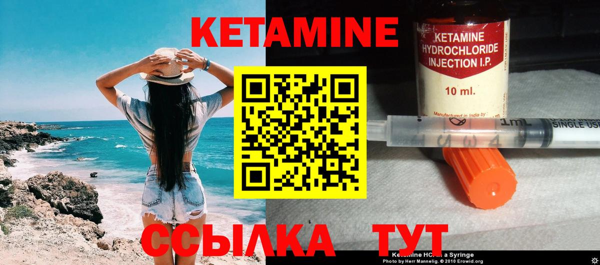 Кетамин VHQ Каменка