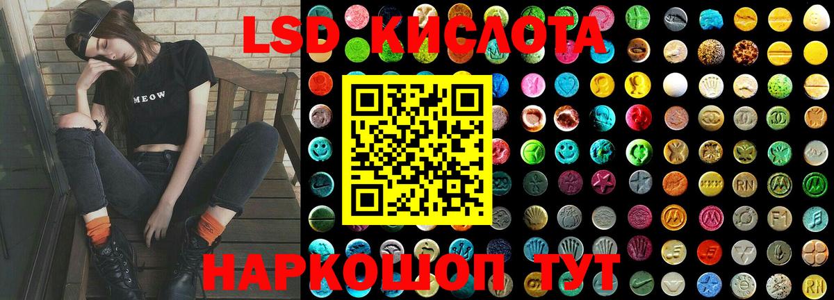 Каменка  ЛСД экстази ecstasy  LSD-25 экстази кислота  Вход с VPN 
