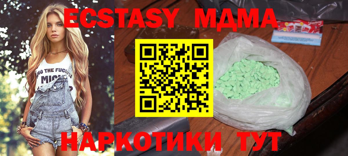 МДМА Molly  Вход с VPN  Каменка  MDMA VHQ 