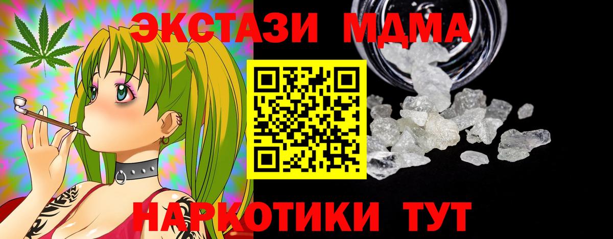 MDMA crystal Каменка