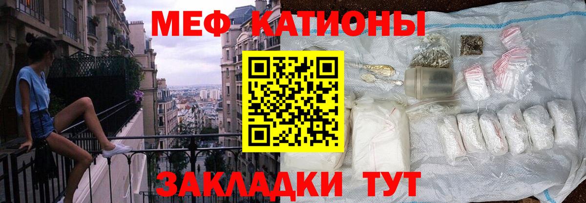 Мефедрон мяу мяу  Меф  Мефедрон  Вход с VPN  купить наркоту  Каменка 