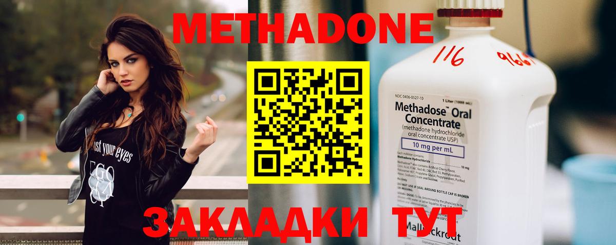 МЕТАДОН белоснежный  МЕГА ССЫЛКА  Каменка  Вход с VPN 