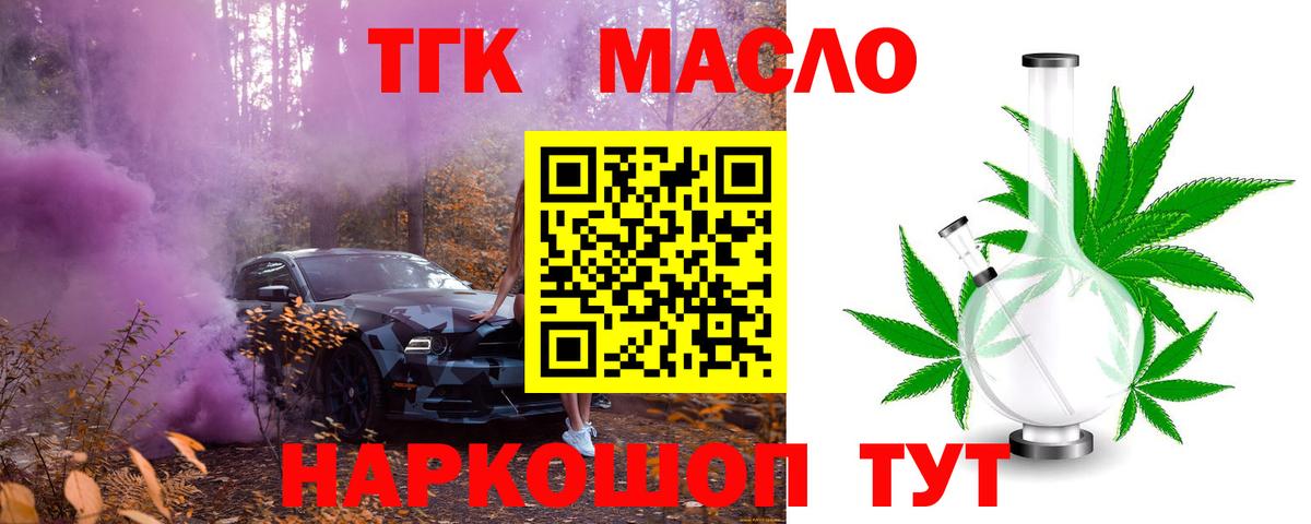 ТГК вейп с тгк Каменка