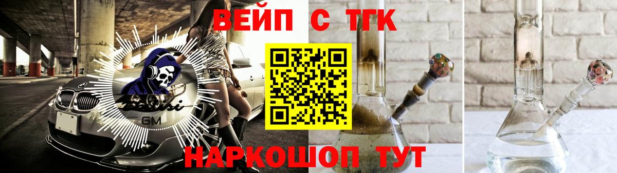 Каменка  ТГК жижа  Вход с VPN 